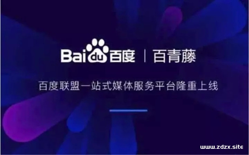 百度百青藤是如何赚钱的?百青藤联盟项目实操方法